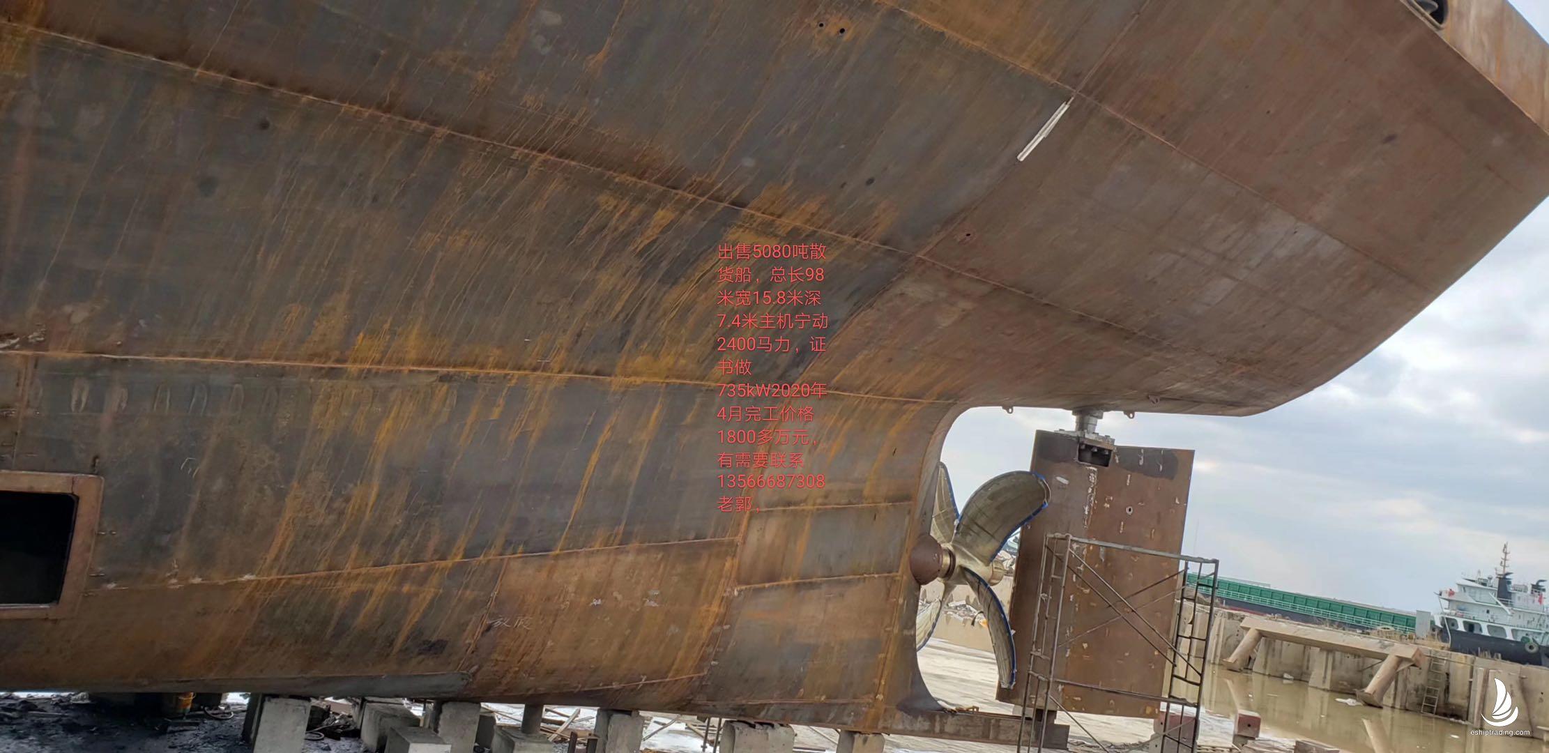 5080 T Bulk Carrier For Sale