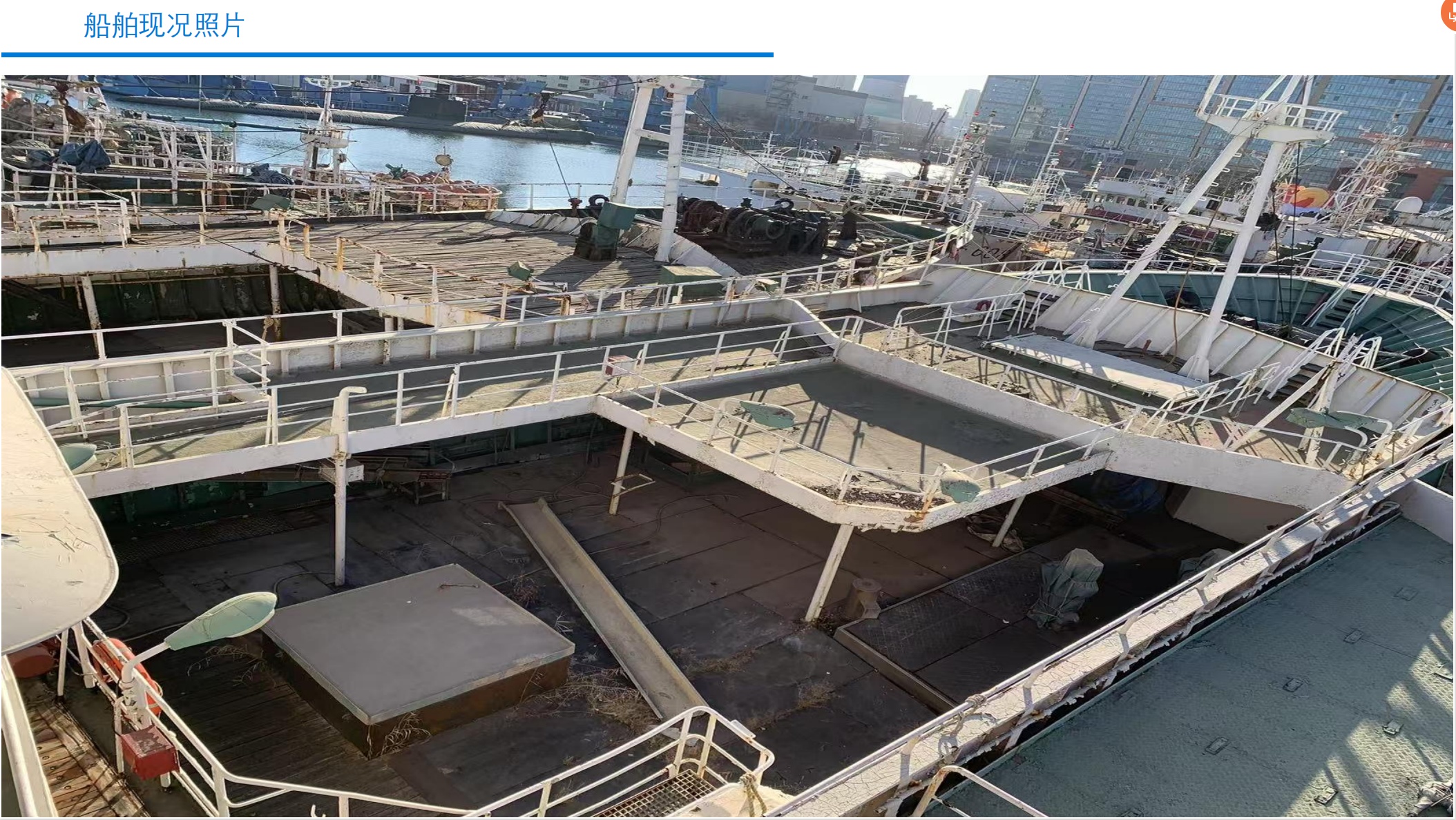 320 T Fishing Boat For Sale