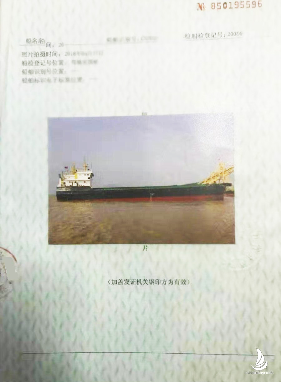 1835 T Sand Carrier For Sale