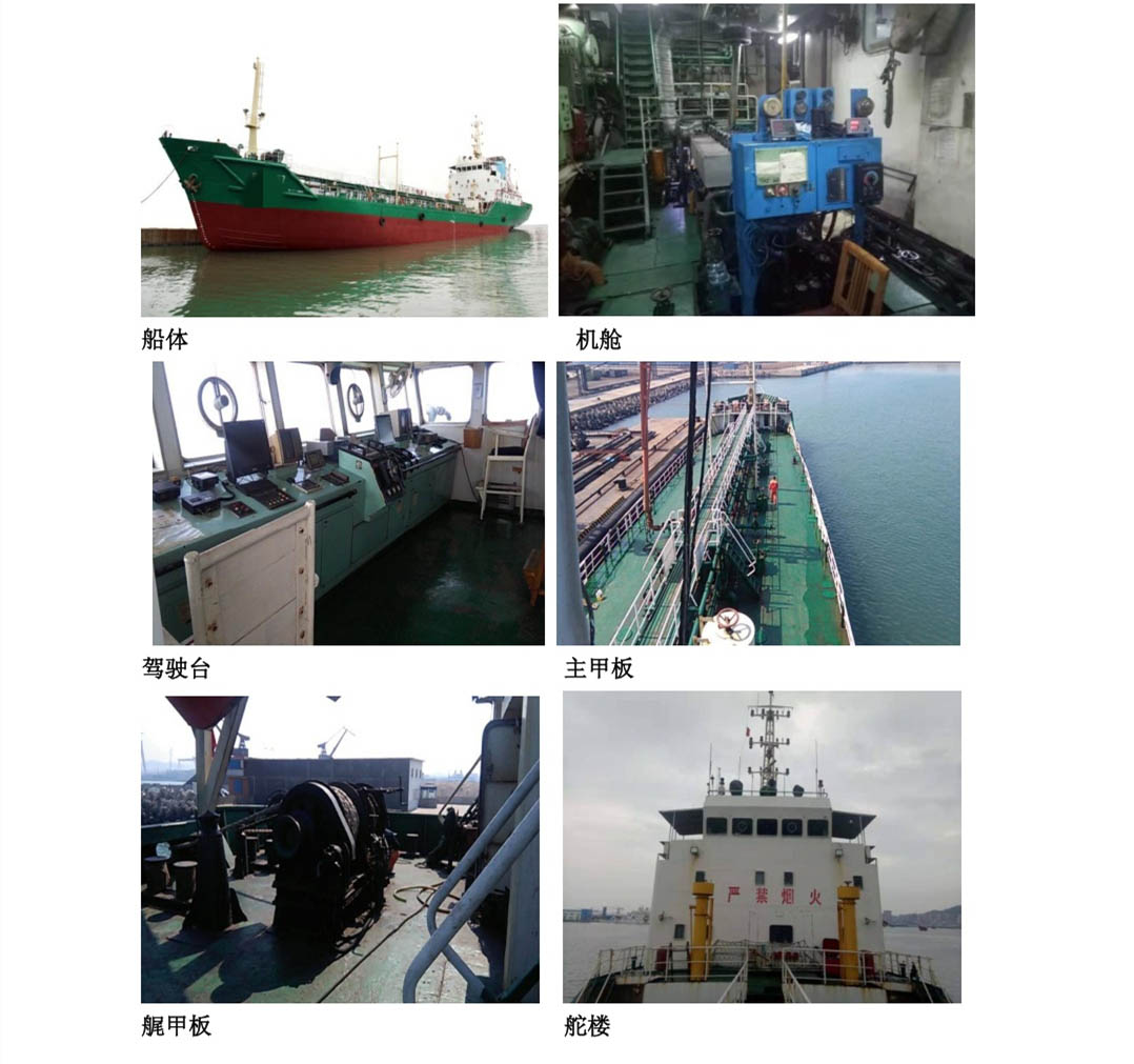 1500 T Product Oil Tanker For Sale
