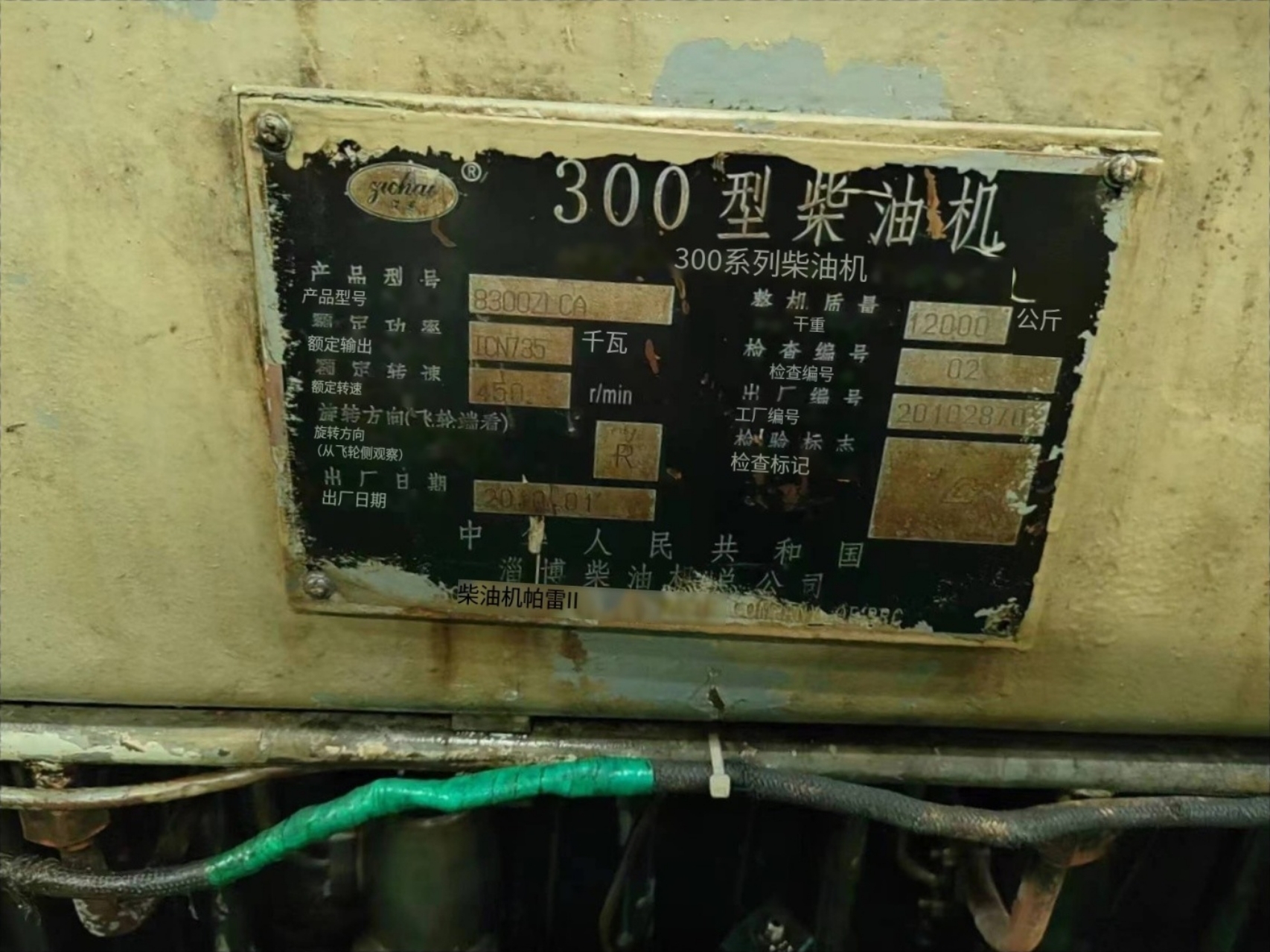 1340 T Product Oil Tanker For Sale