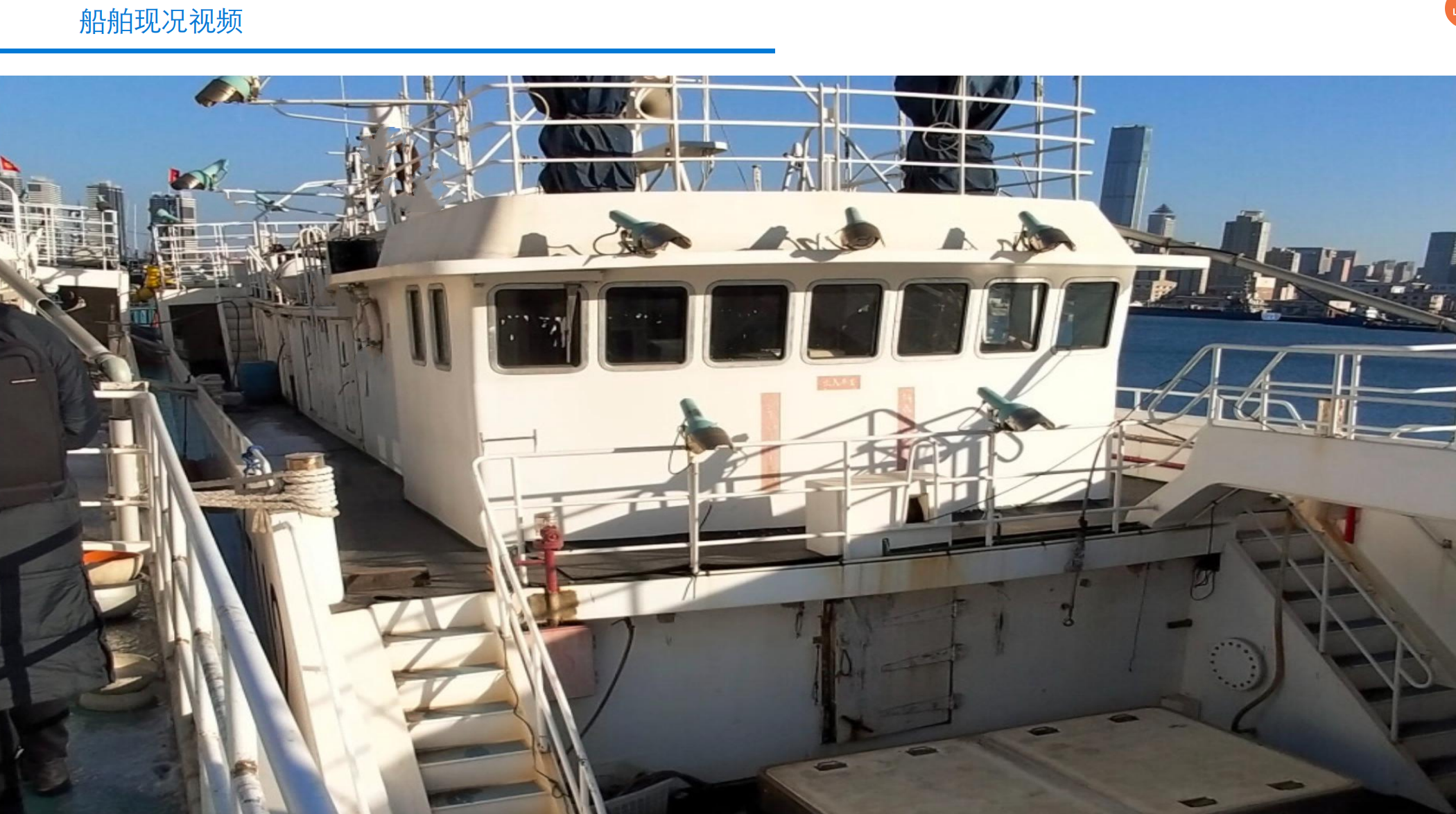 320 T Fishing Boat For Sale