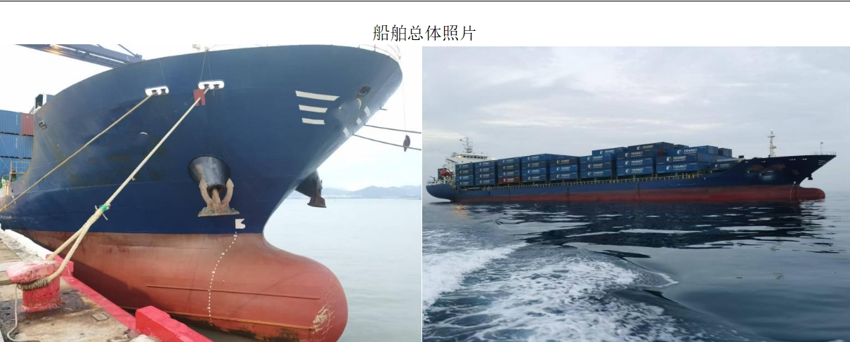 1265 TEU Container Ship For Sale